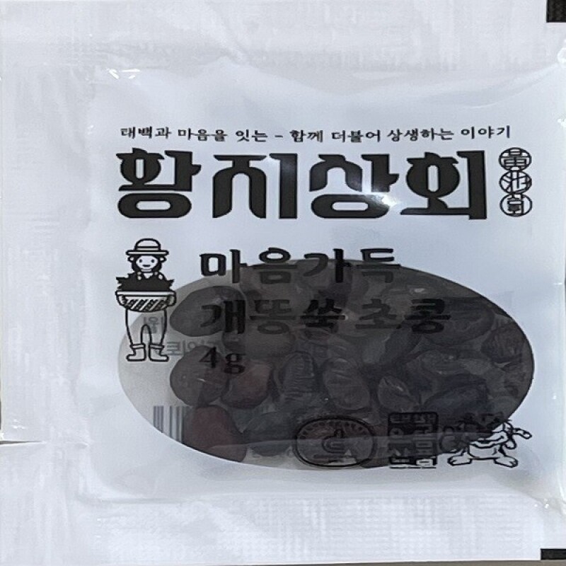 강원더몰,강원몰,황지담,개똥쑥,꿀,다차,차,장아찌,건강식품,황지담, 해담, 주식회사해담, 명이나물, 산마늘, 개똥쑥다차, 쑥꿀